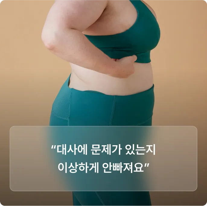 대사에 문제가 있는지 이상하게 안빠져요