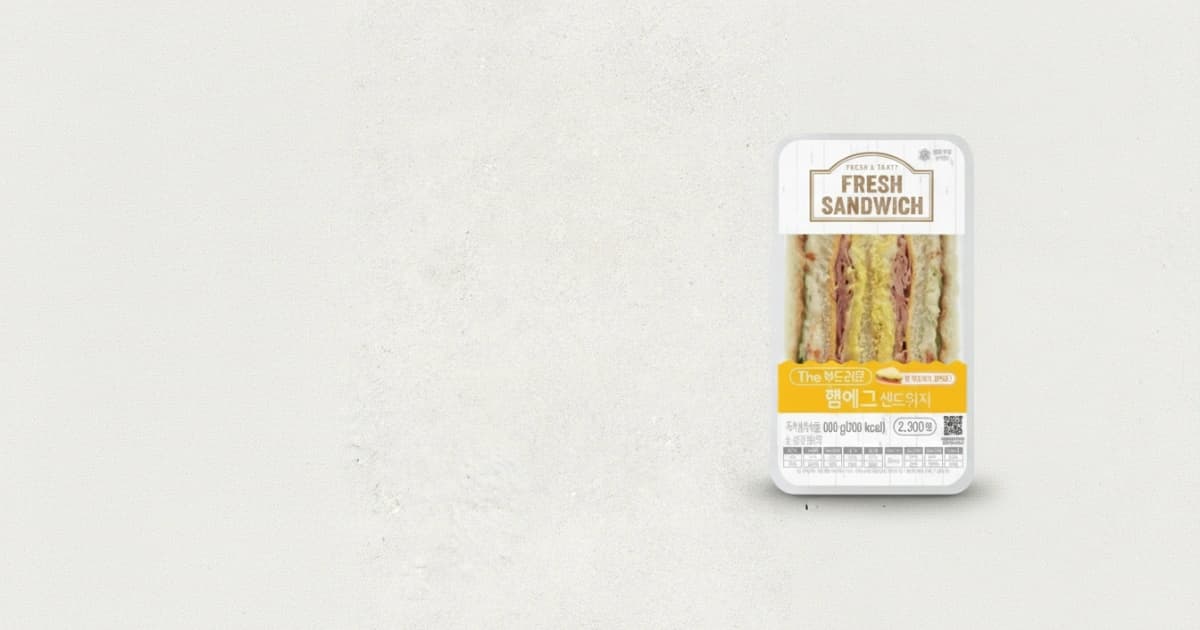 햄에그샌드위치