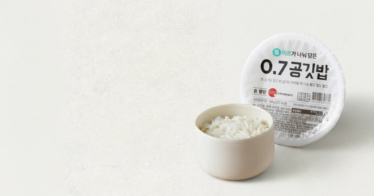 0.7 공깃밥