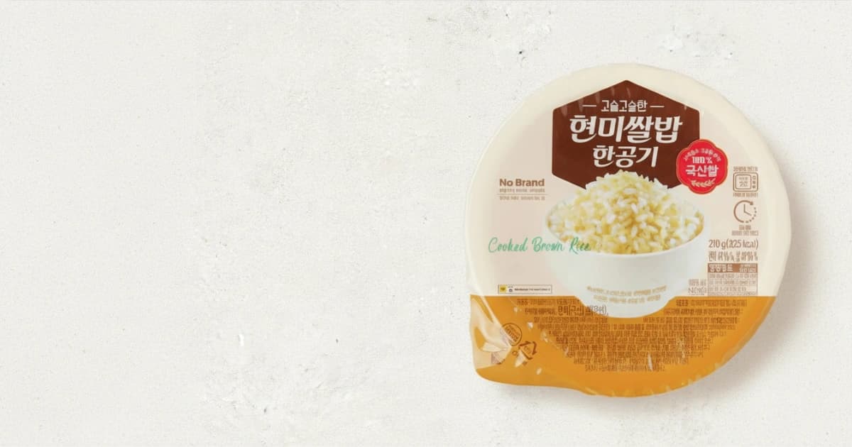 현미쌀밥 한공기