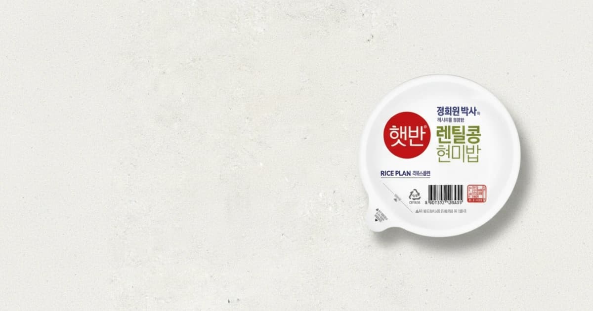 라이스플랜 렌틸콩현미밥