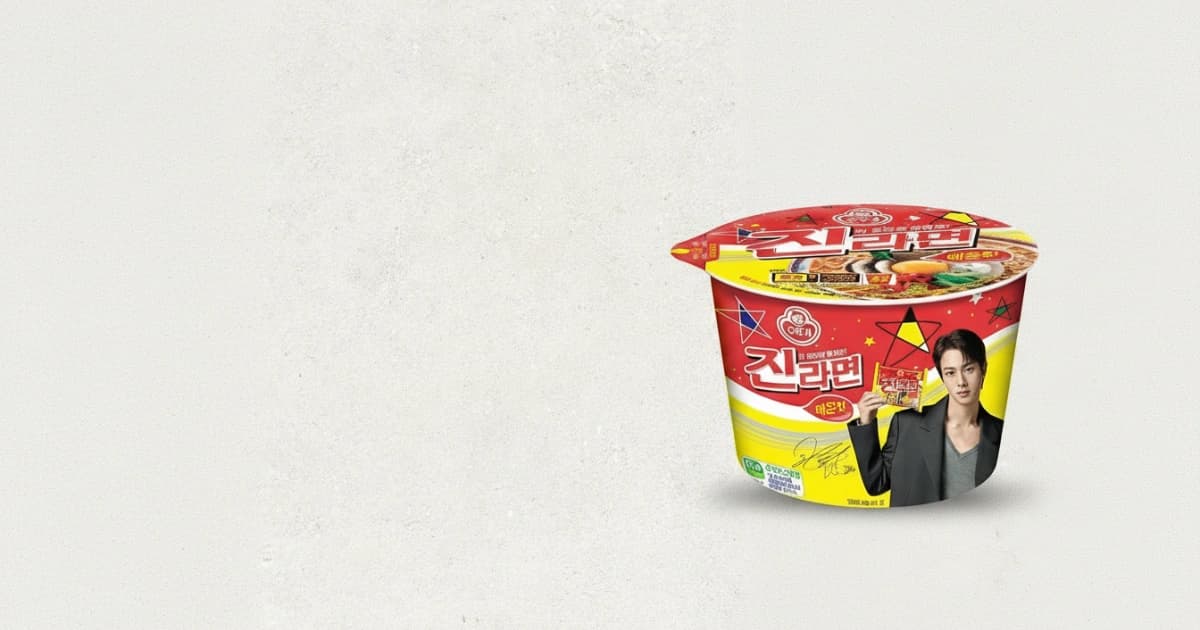 진라면 컵